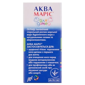 Капли назальные Аква Марис для детей для очищения и увлажнения слизистой оболочки носа 10 мл