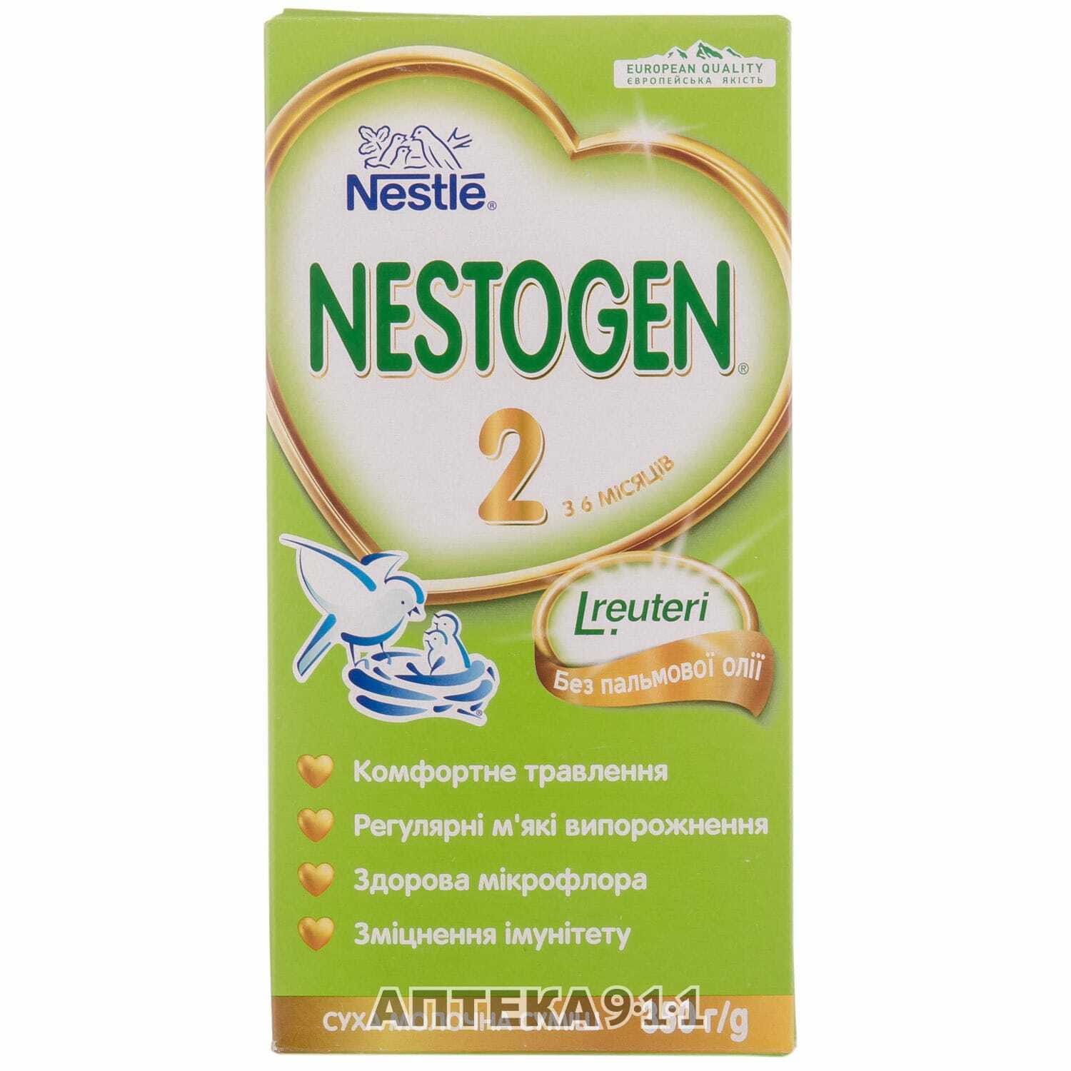 Смесь Nestogen (Nestlé) 2 (с 6 месяцев) 700 г