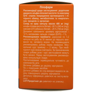Ліпофарм капсули для покращення вуглеводного та ліпідного обміну упаковка 60 шт