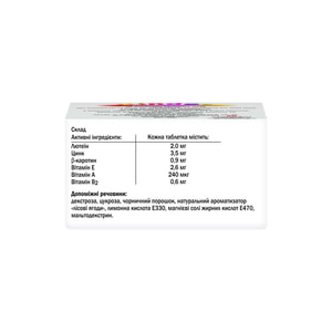 Доппельгерц Актив Kinder Витамины для глаз с лютеином для детей таблетки жевательные флакон 60 шт