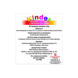 Доппельгерц Актив Kinder Витамины для глаз с лютеином для детей таблетки жевательные флакон 60 шт