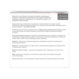 Доппельгерц System Колаген Бьюті розчин питний для підтримки здоров'я та краси шкіри, нігтів та волосся в флаконах по 25 мл 30 шт