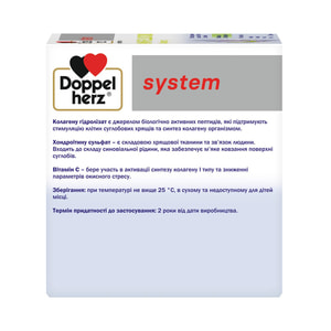 Доппельгерц System Колаген 11.000 розчин питний для здоров'я опорно-рухового апарату в флаконах по 25 мл 30 шт