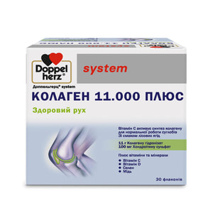 Доппельгерц System Колаген 11.000 розчин питний для здоров'я опорно-рухового апарату в флаконах по 25 мл 30 шт