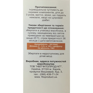 Фитосироп от бронхита Бронхо-Микс на основе мёда флакон 100 мл