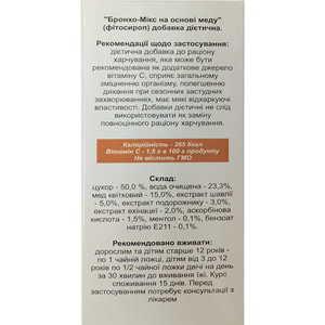 Фитосироп от бронхита Бронхо-Микс на основе мёда флакон 100 мл