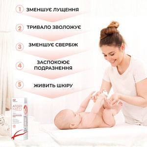 Крем для тела ELFA PHARM (Эльфа Фарм) Atopi Med (Атопи мед) смягчающий для атопической и экстремально сухой кожи младенцев, детей и взрослых 400 мл