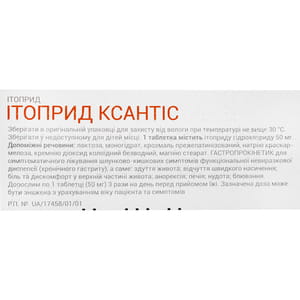 Итоприд табл. 50мг №100