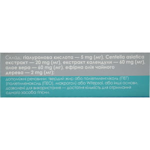 Гіалуронові супозиторії (свічки) вагінальні (гіалуронік) по 2,4 г 2 блістера по 5 шт