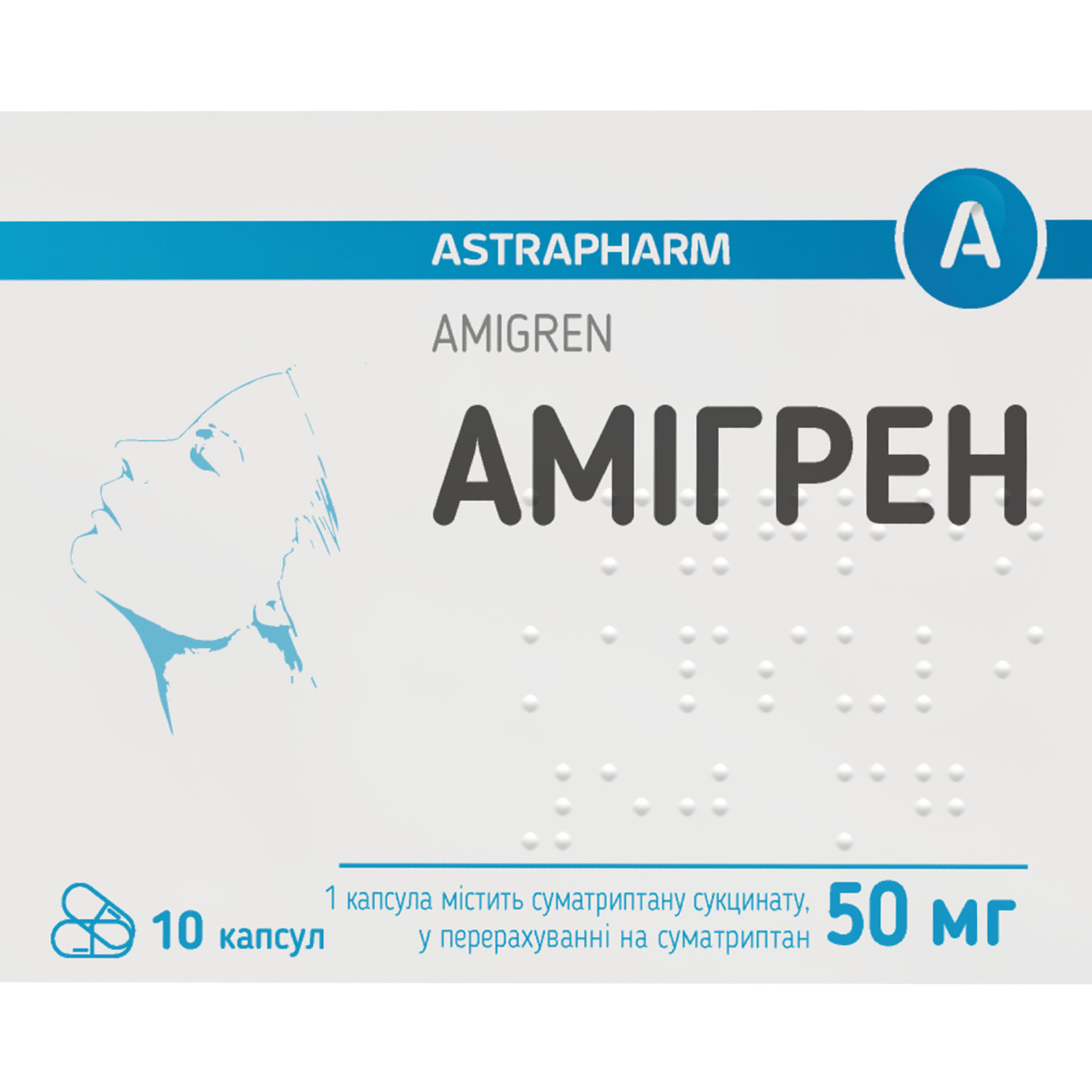 Амгрен капсули по 50 мг блістер 10 шт (4820061056725) Астрафарм ...