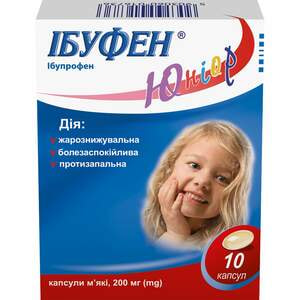 Ібуфен Юніор капс. м'які 200мг №10