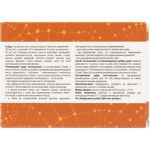 Гепавал ASN капсули посилений аентиоксидантний захист та детоксикація організму упаковка 30 шт