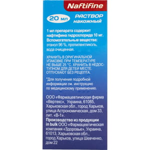 Нафтифін р-н нашкір. 10мг/мл фл. 20мл