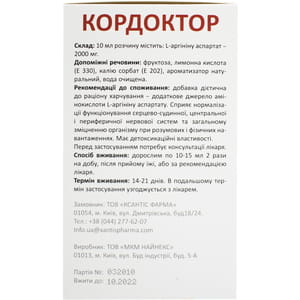Кордоктор розчин внутрішній для нормалізації функціонування серцево-судинної та нервової систем в саше по 15 мл 20 шт Ксантис Фарма