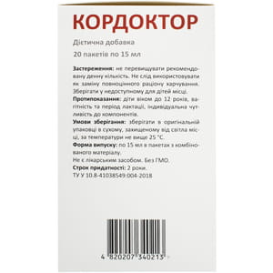 Кордоктор розчин внутрішній для нормалізації функціонування серцево-судинної та нервової систем в саше по 15 мл 20 шт Ксантис Фарма