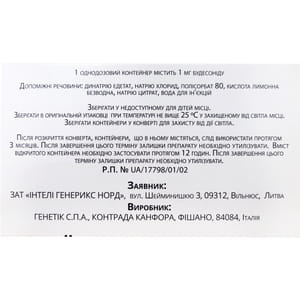 Будесонід-Інтели Неб сусп. д/розп. 0,5мг/мл конт. 2мл (40доз) №20