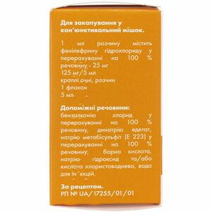 Мезанекст кап. глаз. 25мг/мл фл. 5мл