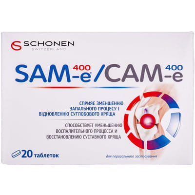 Таблетки для профилактики и лечения заболеваний суставов САМ-е 400 мг 2 блистера по 10 шт