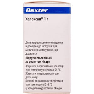 Холоксан пор. д/р-ну д/ін. 1г фл. №1
