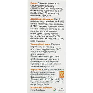 Мукотек сироп фл. 100мл