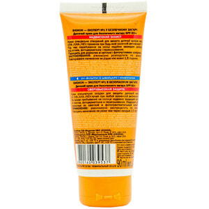 Крем сонцезахисний БІОКОН Максимальний захист для безпечної засмаги дитячий SPF 50+ 90 мл