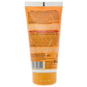 Крем солнцезащитный БИОКОН Сверхвысокая защита для безопасного загара SPF50+ 160 мл