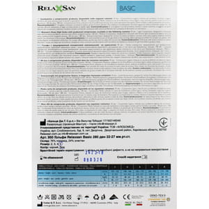 Гольфи компресійні RELAXSAN (Релаксан) Basic 280 ден (22-27мм) розмір 5 бежеві 1 пара