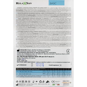 Гольфи компресійні RELAXSAN (Релаксан) Basic 280 ден (22-27мм) розмір 3 бежеві 1 пара