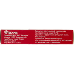 Тромболик-кардио табл. п/о 100мг №20