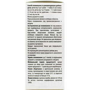 Мавпенятко Бузинятко Мейталь сироп з екстрактом бузини чорної, вітаміном С і цинком для зміцнення імунітету флакон 120 мл