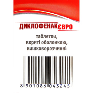 Диклофенак Євро табл. в/о 50мг №100