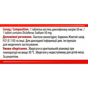 Диклофенак Євро табл. в/о 50мг №100