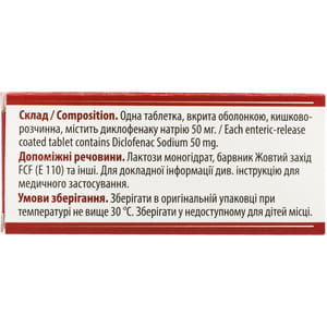 Диклофенак Евро табл. п/о 50мг №100