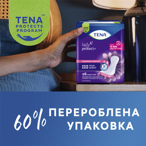 Прокладки урологические TENA (Тена) Lady Maxi Night (Леди Макси Найт) для женщин ночные 6 шт