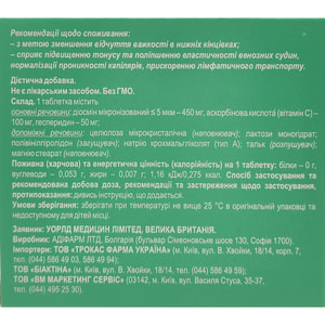 Венодиол таблетки для улучшения кровообращения упаковка 30 шт