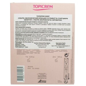 Набір для обличчя Topicrem (Топікрем) ультразволожуючий крем для чутливої та сухої шкіри 40 мл + ультразволожуюча сироватка 7 мл