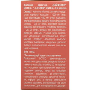 Лайфемін Остео капсули для зменшення ризику розвитку остеопорозу на фоні менопаузи флакон 60 шт