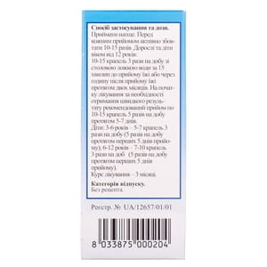 Гуна-Бовел краплі орал. фл. 30мл