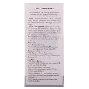 Гель-спрей дерматологический Панавир Интим 40 мл