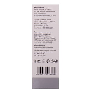 Гель-спрей дерматологический Панавир Интим 40 мл