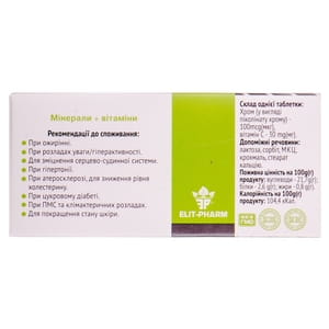 Минеральные вещества Хром активный таблетки 80 шт