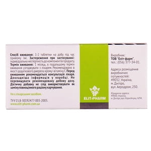 Минеральные вещества Хром активный таблетки 80 шт