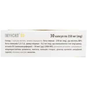 Иммунсил D3 капсулы для нормализации функционального состояния иммунной системы с витамином Д3 и цинком 3 блистера по 10 шт