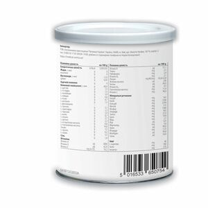 Детское питание PKU Nutri 2 Concentrated (Нутри 2 Концентрат)  для дітей від 1 року больных фенилкетонурией и гиперфенилаланинемией 500 г