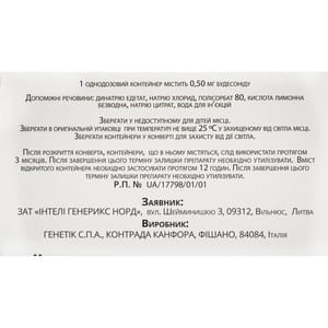 Будесонид-Интели Неб сусп. д/распыл. 0,25мг/мл конт. 2мл №20