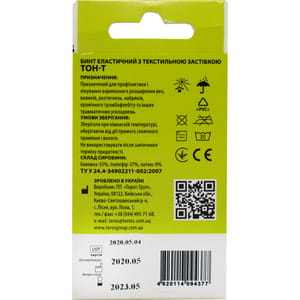 Бинт еластичний медичний Торос Груп з текстильною застібкою колір помаранчевий розмір 1,5 м х 8 см