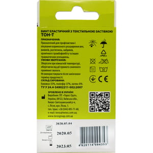 Бинт эластичный медицинский Торос Групп с текстильной застежкой цвет синий размер 1,5 м х 8 см