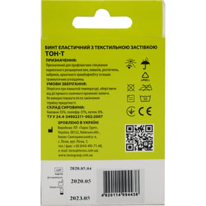Бинт эластичный медицинский Торос Групп с текстильной застежкой цвет розовый размер 3 м х 8 см