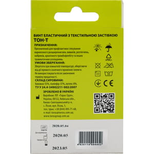 Бинт еластичний медичний Торос Груп з текстильною застібкою колір сірий розмір 3 м х 8 см