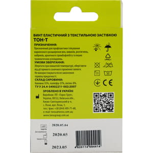 Бинт эластичный медицинский Торос Групп с текстильной застежкой цвет желто-зеленый размер 3 м х 8 см